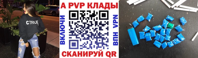 A-PVP Соль  Тверь 