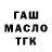 Героин гречка Russell Shackleford