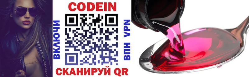 где продают наркотики  Тверь  Кодеин Purple Drank 